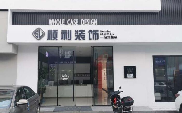 开封禹王台区装修公司
