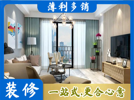 开封禹王台区本地房屋装修电话号码