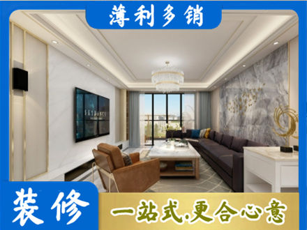 开封禹王台区装修新房