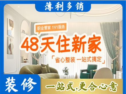开封禹王台区新房整装